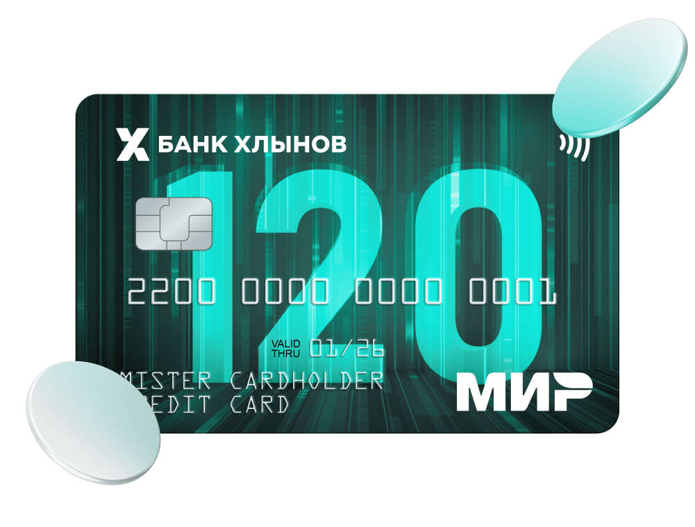 Мир привилегия 120 дней